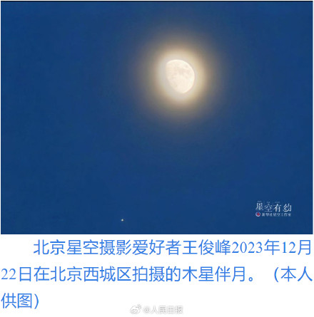 期待!大年初六木星伴月将现夜空 期待!大年初六木星伴月将现夜空
