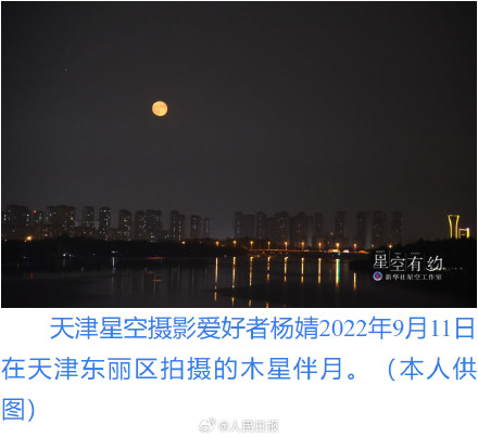 期待!大年初六木星伴月将现夜空 期待!大年初六木星伴月将现夜空