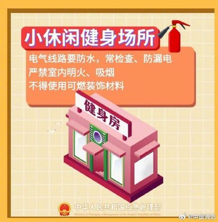 这些小场所或隐藏大隐患