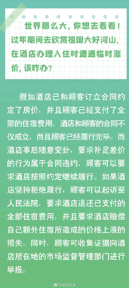 大年初四想要龙跃新春警惕坐地起价! 大年初四想要龙跃新春警惕坐地起价!