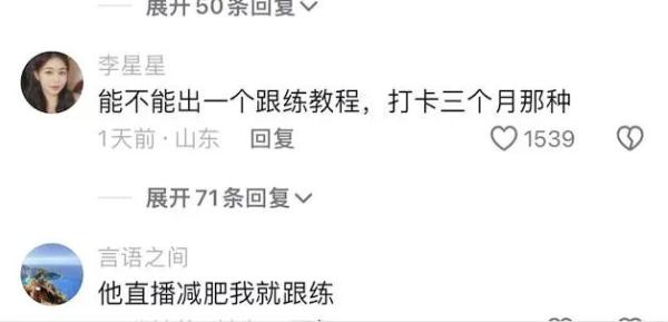 贾玲减肥100斤引热议！普通人能复刻吗？专业人士回应