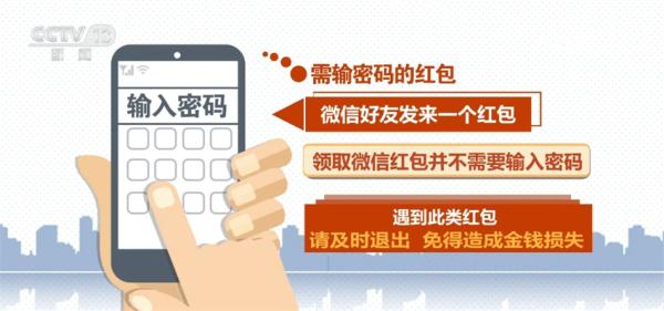 公安机关提醒 这6种微信红包千万别领！