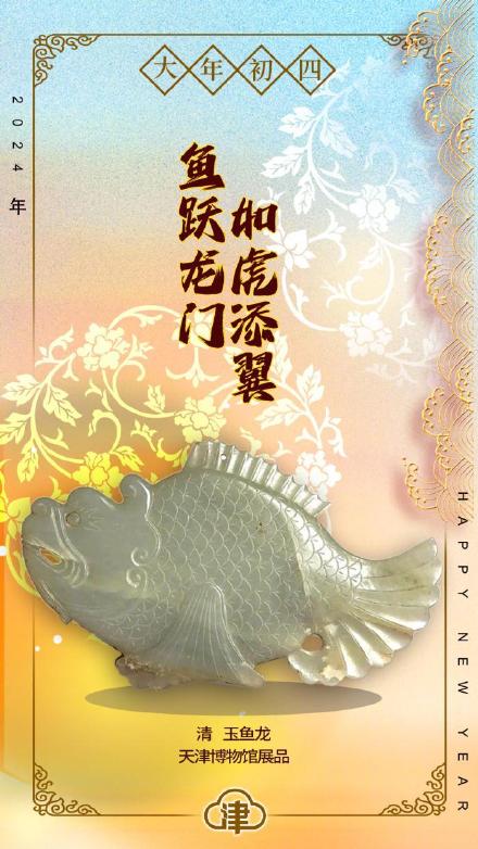 春节寻“龙”!邀您一起探秘龙年浪漫! 春节寻“龙”!邀您一起探秘龙年浪漫!
