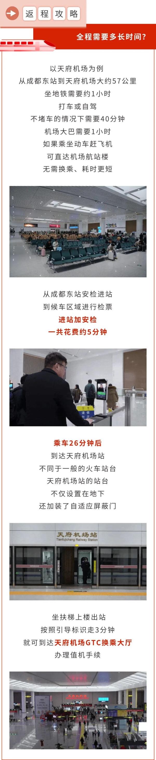 坐动车赶飞机，嗖的一下就到了