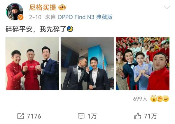 笑不活了~尼格买提卑微提问：“还要重播几次”？央视文艺：“再播亿次”！