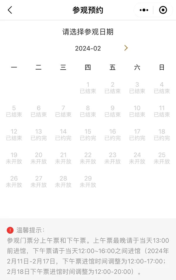 长白山、冰雪大世界公告：部分关闭、停运