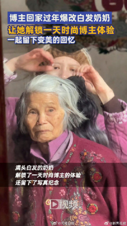 这届年轻人返乡过年花式整活:爆改奶奶拍写真,带火“村咖” 这届年轻人返乡过年花式整活:爆改奶奶拍写真,带火“村咖”
