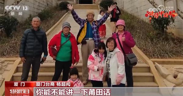 两岸团圆 念不尽的乡愁与思念 两岸团圆 念不尽的乡愁与思念