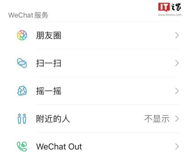 太突然!微信这一功能下线,已存在11年 太突然!微信这一功能下线,已存在11年