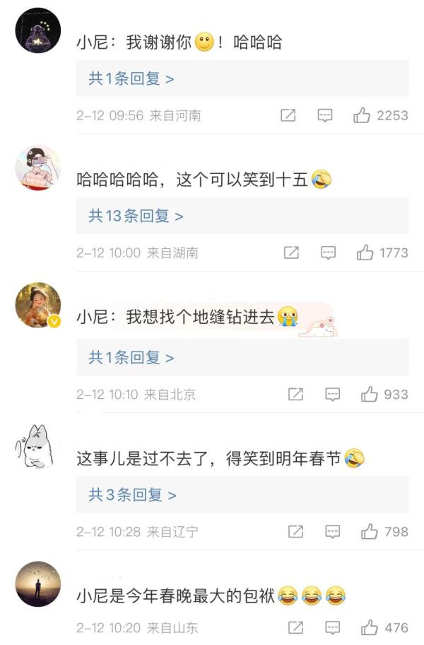 尼格买提最新发声：3天没笑过了