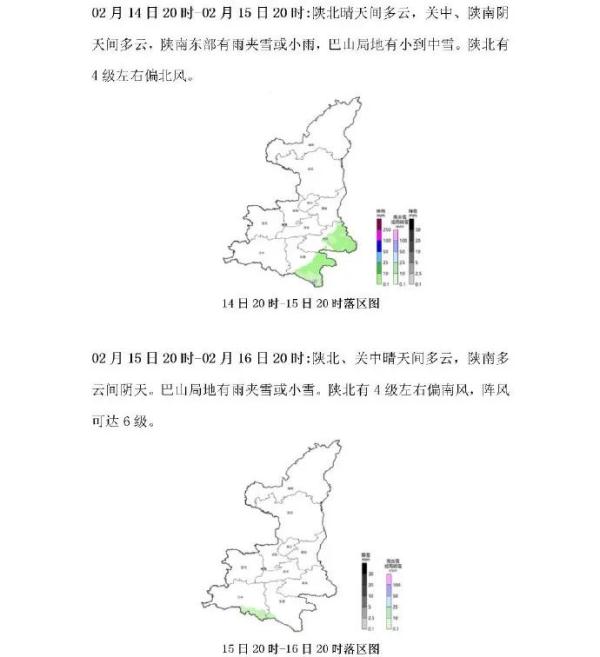 龙年首场寒潮来袭，陕西将迎大风降温降雪天气