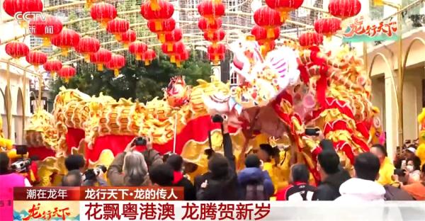花飘粤港澳 龙行大湾区 年俗里腾飞着属于中国人的龙马精神 花飘粤港澳 龙行大湾区 年俗里腾飞着属于中国人的龙马精神