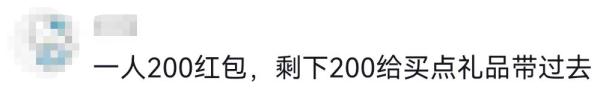 “200元拿不出手”，压岁钱成过年新焦虑？拒绝红包攀比，年轻人出招→