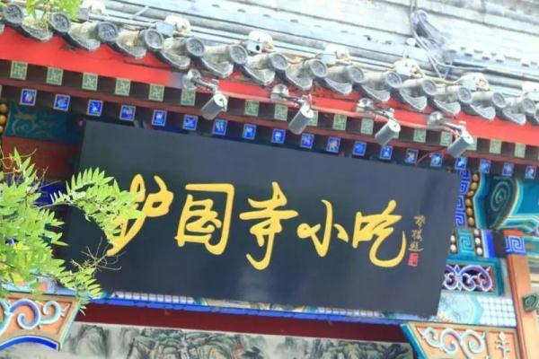 小布食坊 | 老北京果子干儿，春节的餐后甜品真的太适合了！