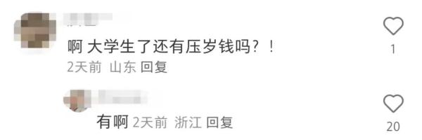 妈!我压岁钱去哪儿啦? 妈!我压岁钱去哪儿啦?