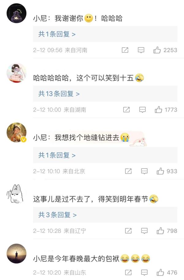 笑不活了~尼格买提卑微提问：“还要重播几次”？央视文艺：“再播亿次”！