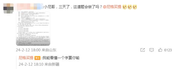 尼格买提发问：春晚还要重播几次？回应亮了