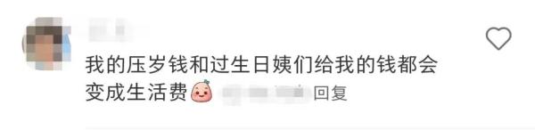 妈!我压岁钱去哪儿啦? 妈!我压岁钱去哪儿啦?