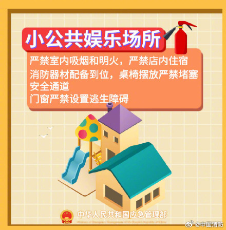 这些小场所或隐藏大隐患