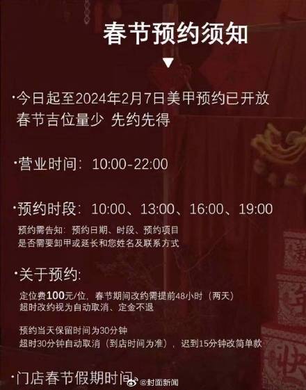 春节做美甲前建议问清隐形消费