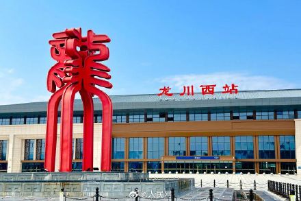 你知道多少带龙字的火车站？