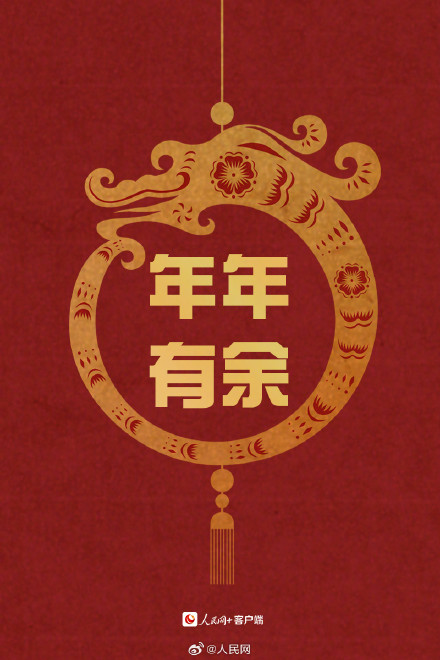 今天大年初四，迎灶神接好运