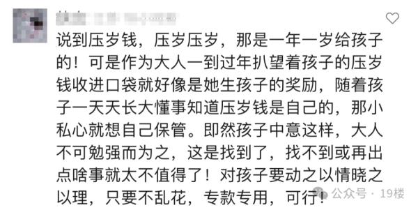 因为压岁钱，12岁男孩离家出走！网友吵翻