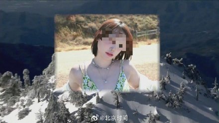 22岁华人女孩独自雪山徒步不幸遇难 22岁华人女孩独自雪山徒步不幸遇难