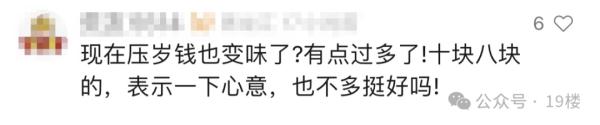 因为压岁钱，12岁男孩离家出走！网友吵翻