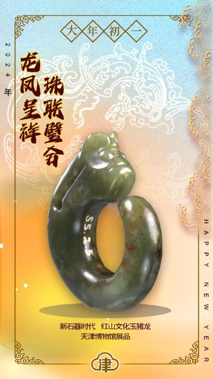 春节寻“龙”!邀您一起探秘龙年浪漫! 春节寻“龙”!邀您一起探秘龙年浪漫!