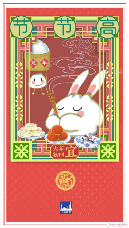 大年初四接灶王：开井取水迎灶神，春节吃糕节节高