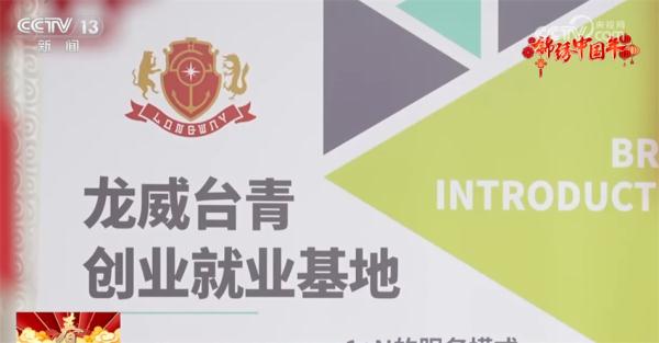 两岸团圆 念不尽的乡愁与思念 两岸团圆 念不尽的乡愁与思念