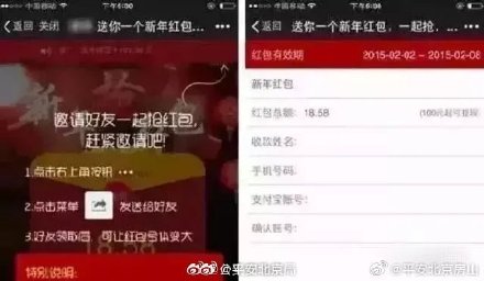 这6种微信红包，别点开！速度删除