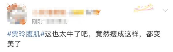 增重40斤又减重100斤!“贾玲式减肥”引热议,医生:不建议效仿 增重40斤又减重100斤!“贾玲式减肥”引热议,医生:不建议效仿