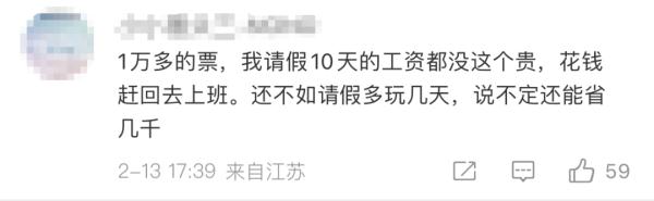 暴涨!三亚飞上海票价已破万元,经济舱一票难求……有人赶紧提前返回,网友:太离谱 暴涨!三亚飞上海票价已破万元,经济舱一票难求……有人赶紧提前返回,网友:太离谱