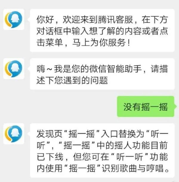 微信这项功能下线，取而代之的是→