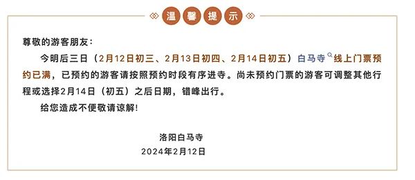 长白山、冰雪大世界公告：部分关闭、停运