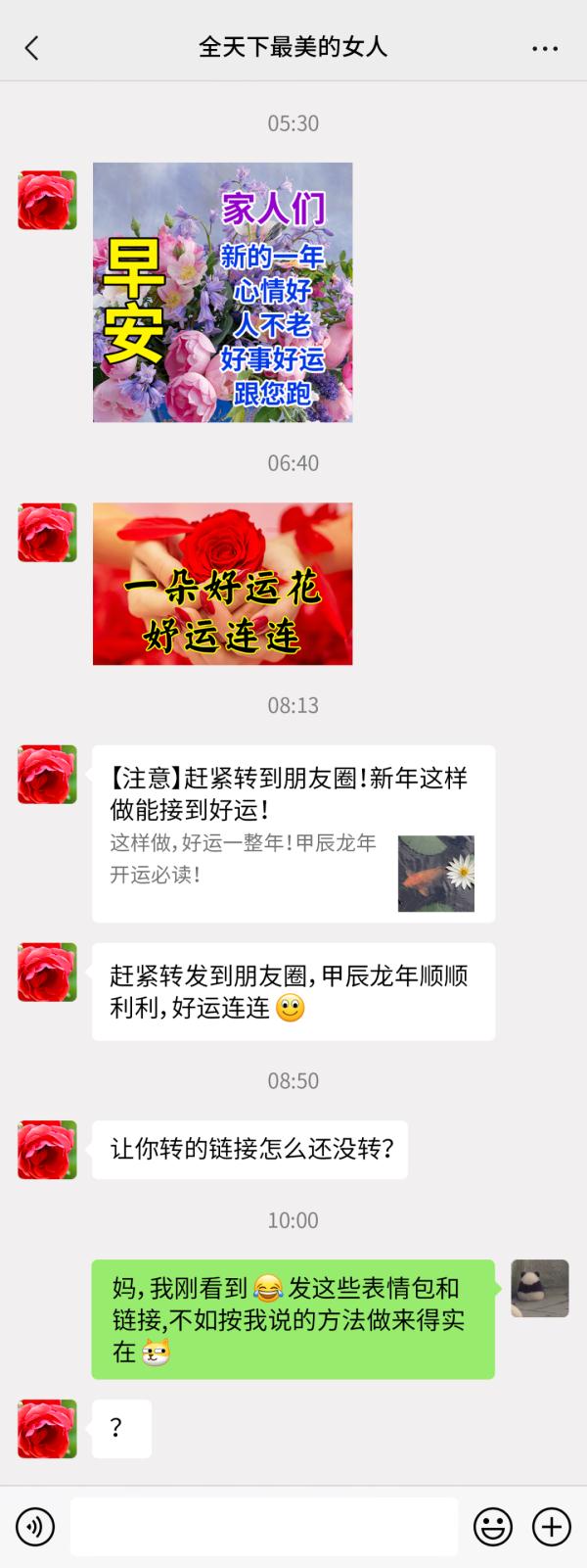 大年初四，今天想接好运的，进来一下！