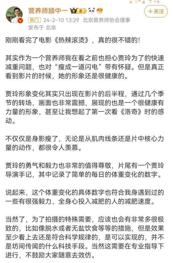 增重40斤又减重100斤!“贾玲式减肥”引热议,医生:不建议效仿 增重40斤又减重100斤!“贾玲式减肥”引热议,医生:不建议效仿