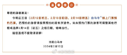 多地景区门票约满售罄呼吁分流错峰出行