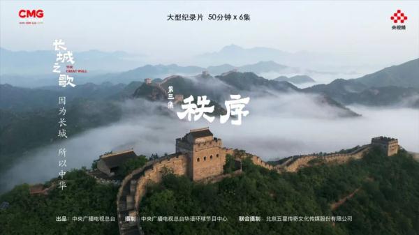 长城是一道墙？还是一条秩序带？