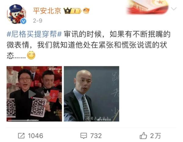 笑不活了~尼格买提卑微提问：“还要重播几次”？央视文艺：“再播亿次”！