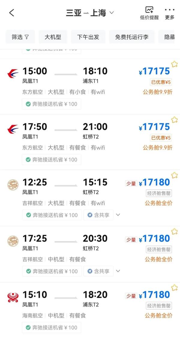 暴涨!三亚飞上海票价已破万元,经济舱一票难求……有人赶紧提前返回,网友:太离谱 暴涨!三亚飞上海票价已破万元,经济舱一票难求……有人赶紧提前返回,网友:太离谱