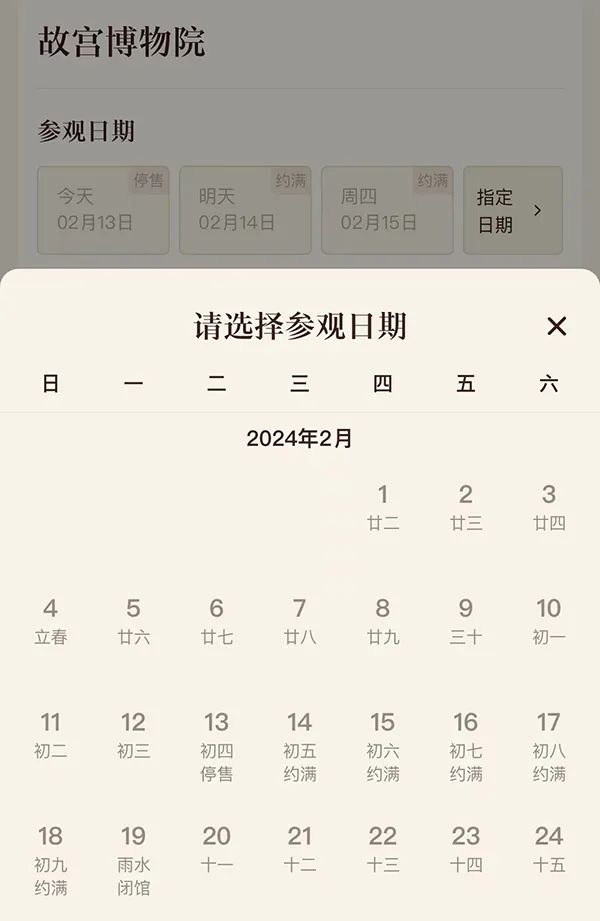 长白山、冰雪大世界公告：部分关闭、停运