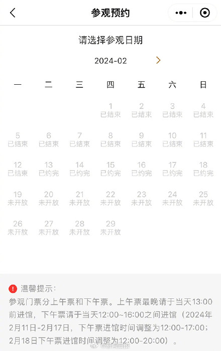 多地景区门票约满售罄呼吁分流错峰出行