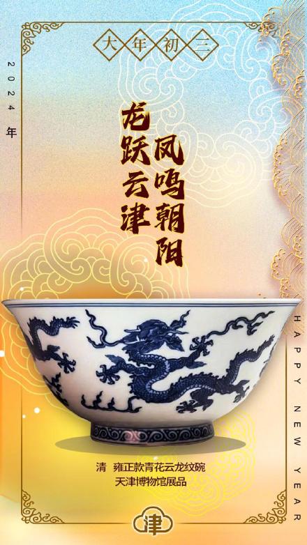 春节寻“龙”!邀您一起探秘龙年浪漫! 春节寻“龙”!邀您一起探秘龙年浪漫!