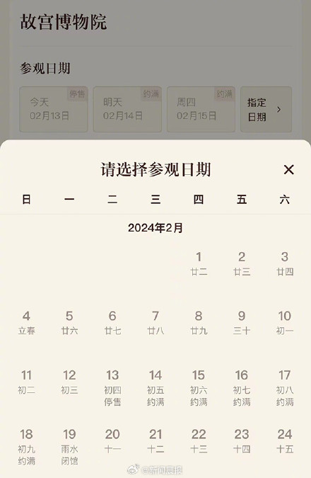 多地景区门票约满售罄呼吁分流错峰出行