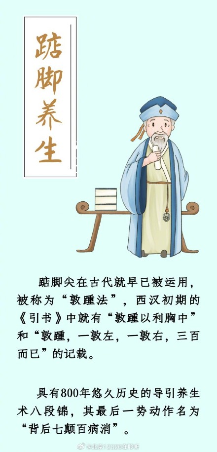 老祖宗留下的这个养生动作,有4个神奇功效 老祖宗留下的这个养生动作,有4个神奇功效