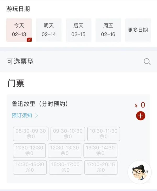 爆满！绍兴这里又“红”了