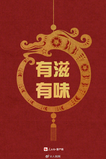 今天大年初四，迎灶神接好运